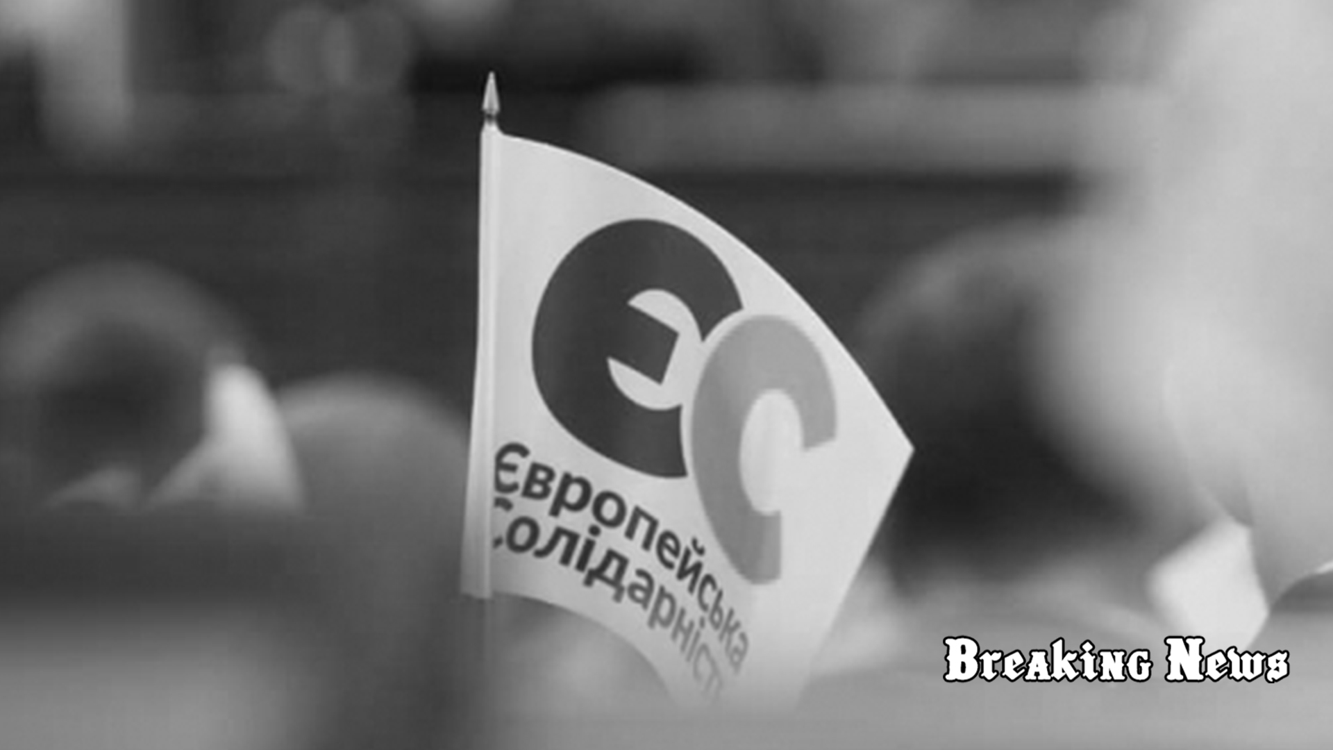 «Європейська Солідарність» ініціює зустріч з віце-премʼєром Федоровим для впровадження цифрової системи оповіщення про укриття