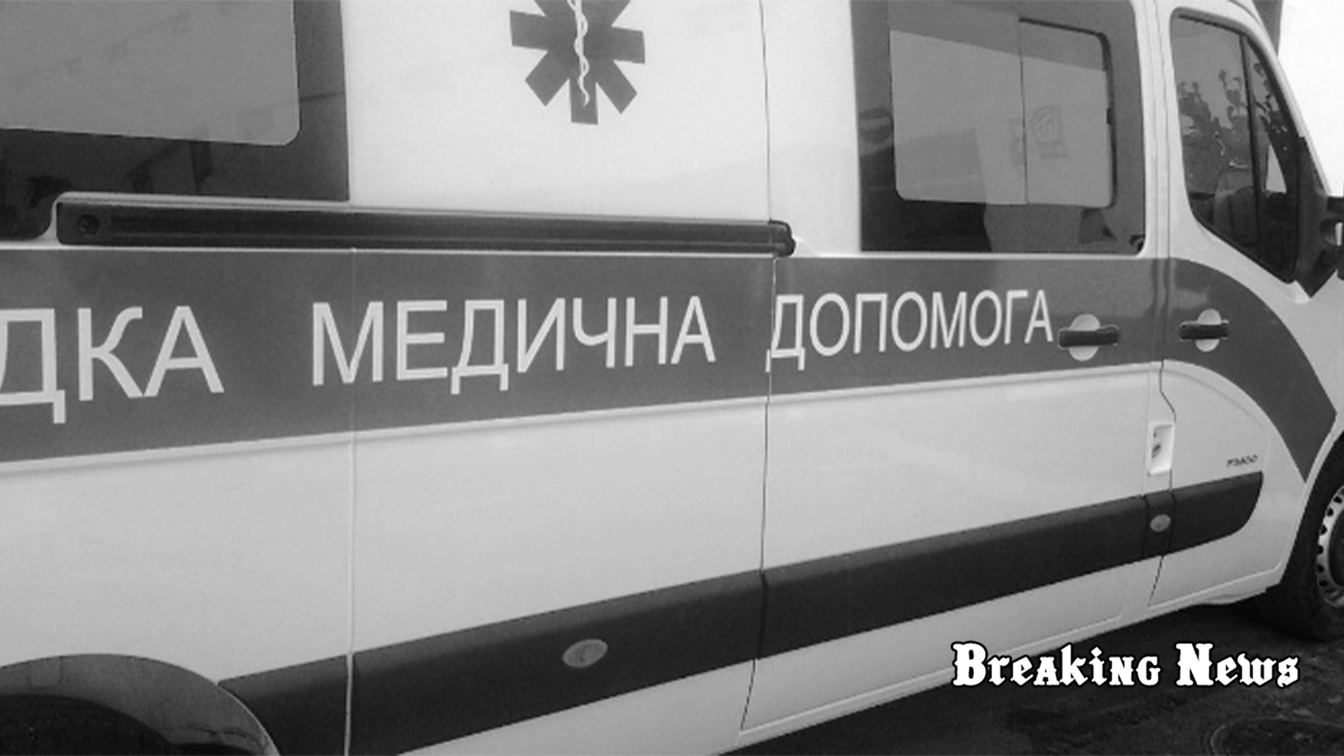 Окупанти обстріляли медичний персонал і пацієнтів під час спроби евакуації – є загиблі