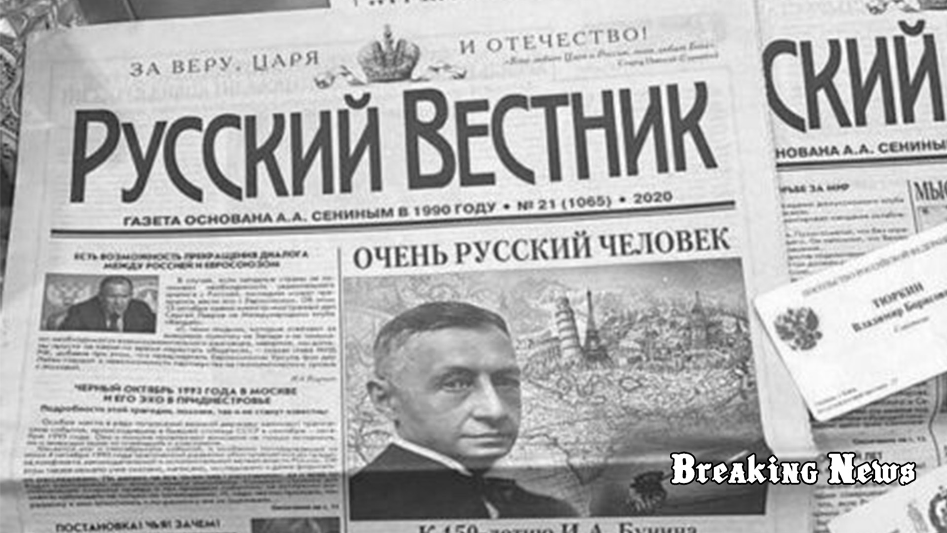У монастирі на Рівненщині під час обшуку знайшли російську пропагандистську літературу – ЗМІ