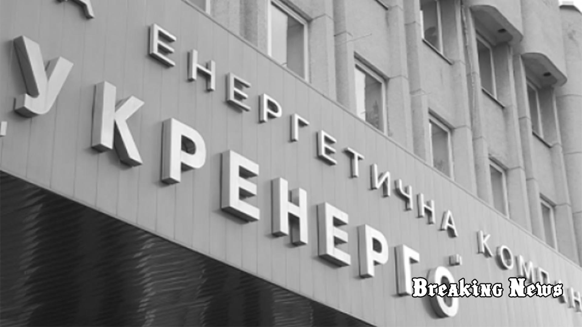 Рашисти знову обстріляли ТЕС на сході, - Укренерго