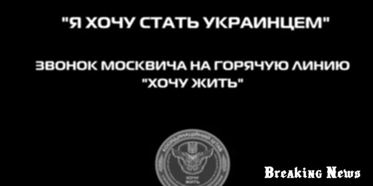"Я не орк, я не вбиватиму українців": москвич зателефонував на лінію "Хочу жити" і заявив, що хоче українське громадянство