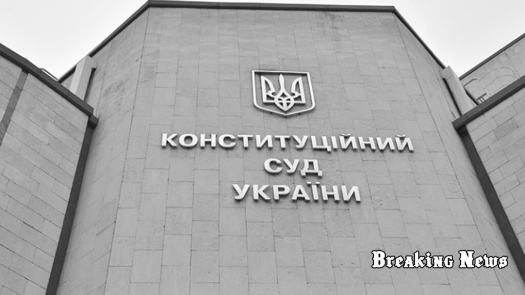 КСУ визнав конституційним закон, відповідно до якого УПЦ МП має змінити назву