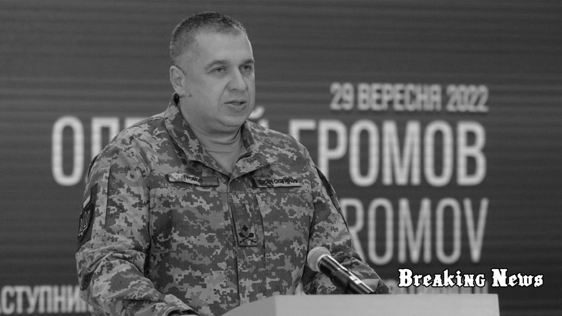 ЗСУ анонсували ще більше "бавовни" у РФ в 2023 році