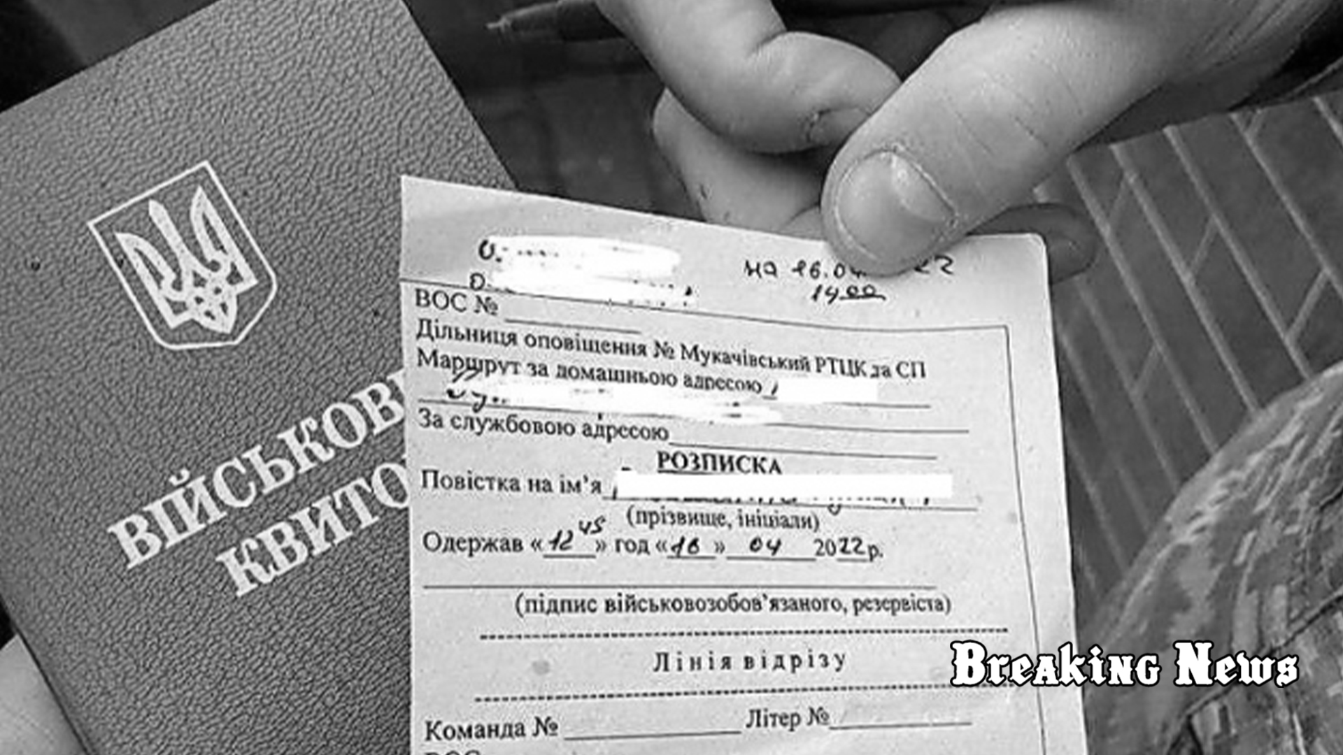 У ЗСУ сказали, кому не вручатимуть повістки у громадських місцях