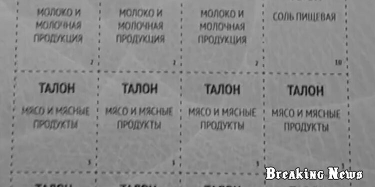 У Тульській області РФ розпочали друк продовольчих талонів на молоко, м’ясо, сіль та рибу