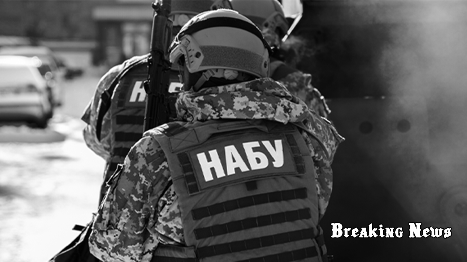 Національне антикорупційне бюро