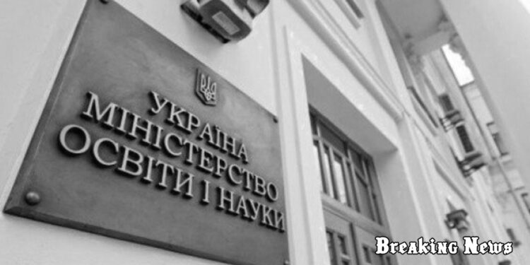 Міносвіти рекомендує навчальним закладам перейти на дистанційну роботу з 22 до 24 лютого