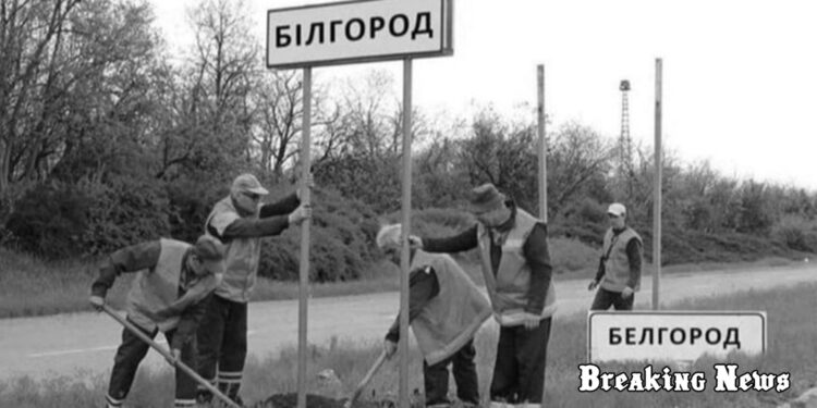 Завдяки операції в Бєлгородській області українська розвідка зібрала важливі дані