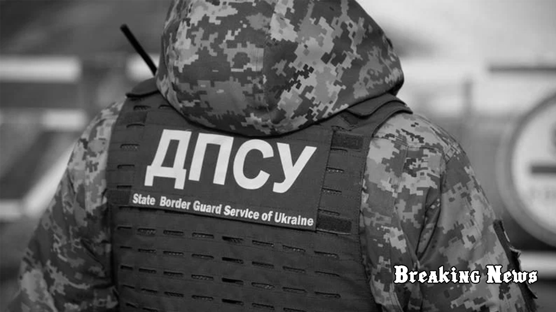 ДПСУ спростувала чутки про заборону 17-річним юнакам виїжджати з України