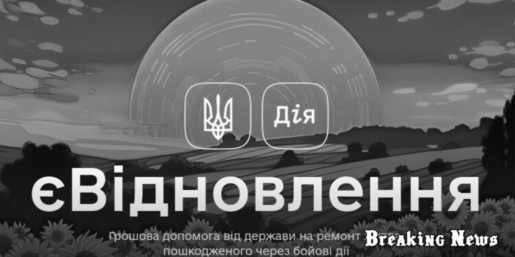 Уряд обмежив розмір компенсації на ремонт житла в межах програми «єВідновлення»