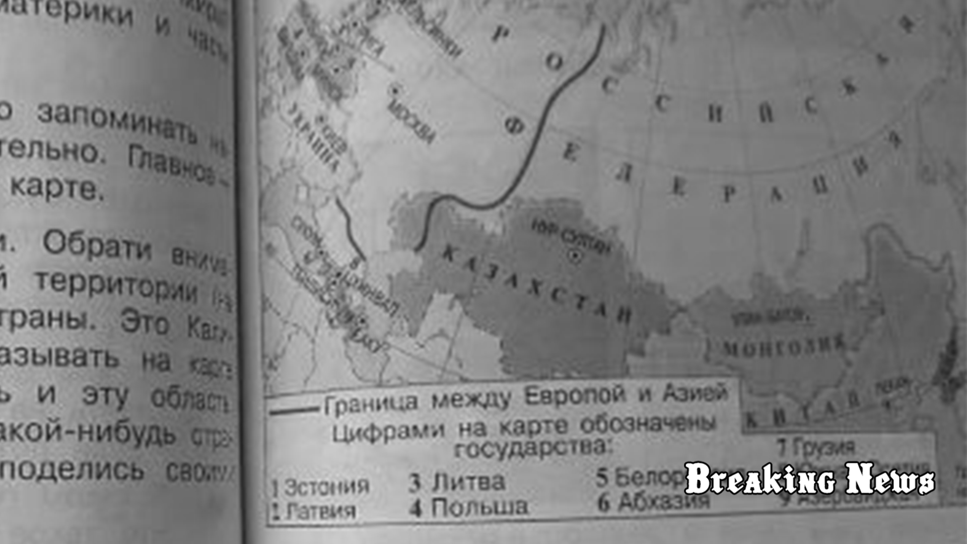 Зі шкільних підручників в РФ прибирають згадки про Україну