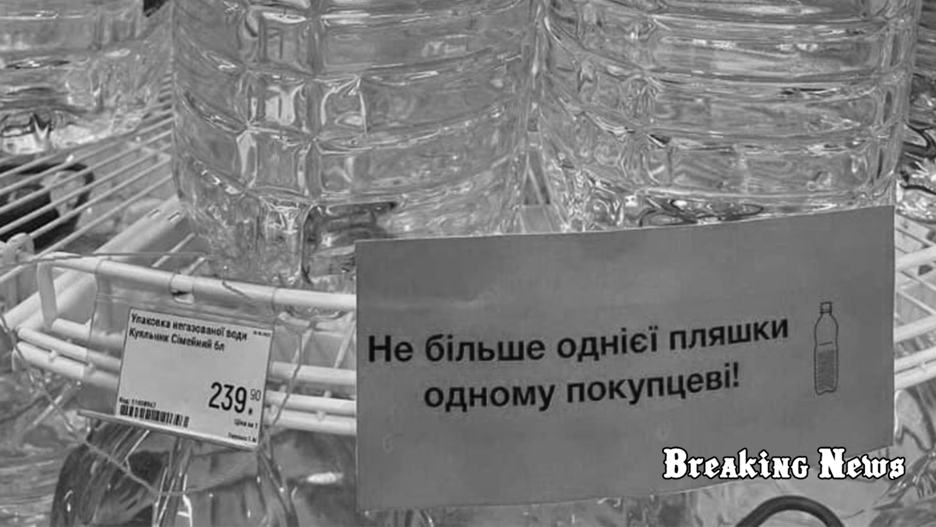 Фото води за 200 грн - фейк, - голова Дніпропетровської ОВА Лисак