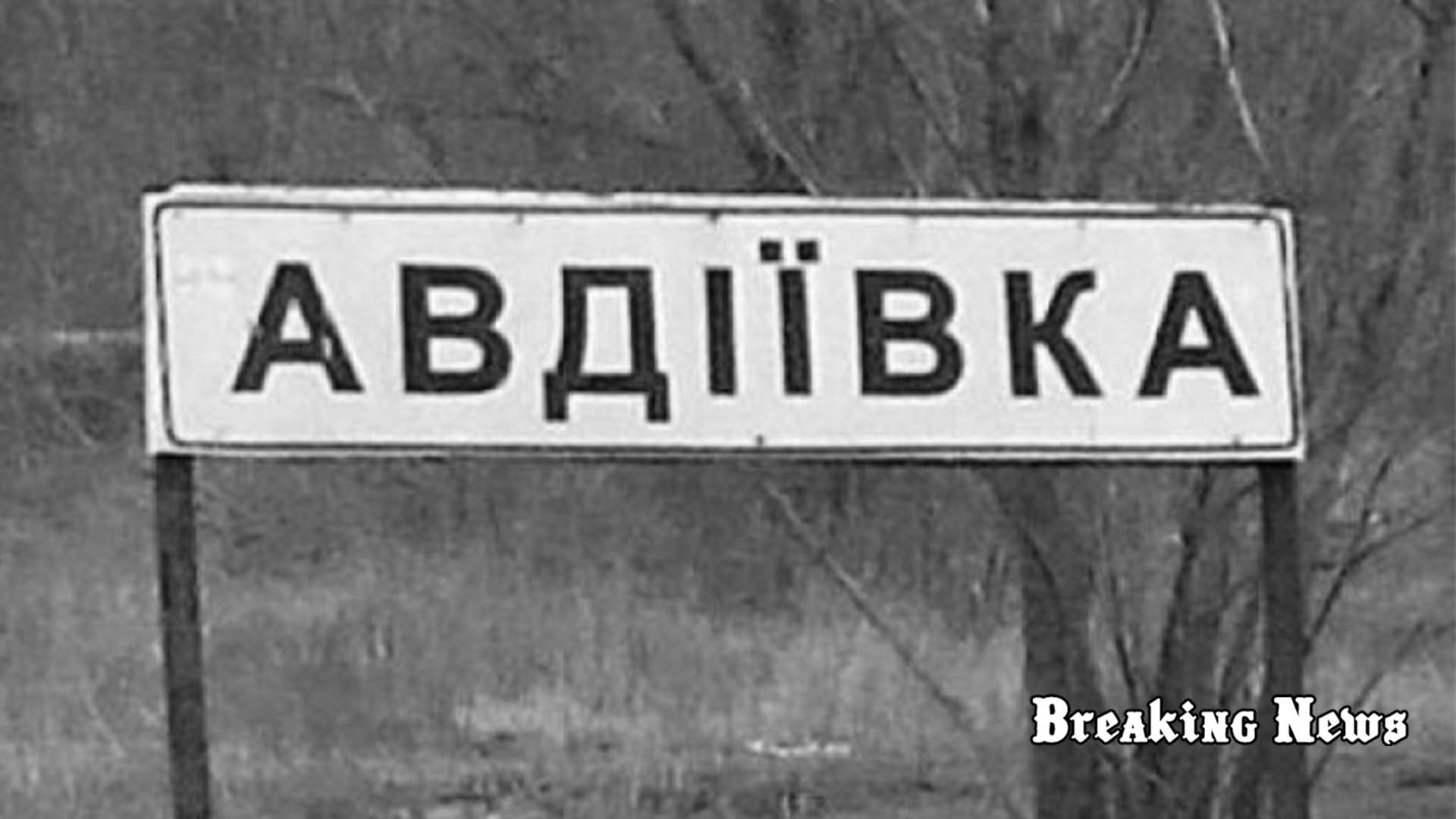 РФ кинула на штурм Авдіївки спецназ: яка там ситуація