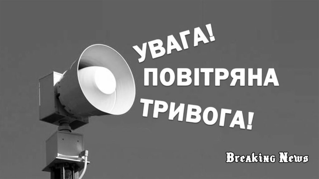 У Харкові змінять повідомлення про повітряну тривогу