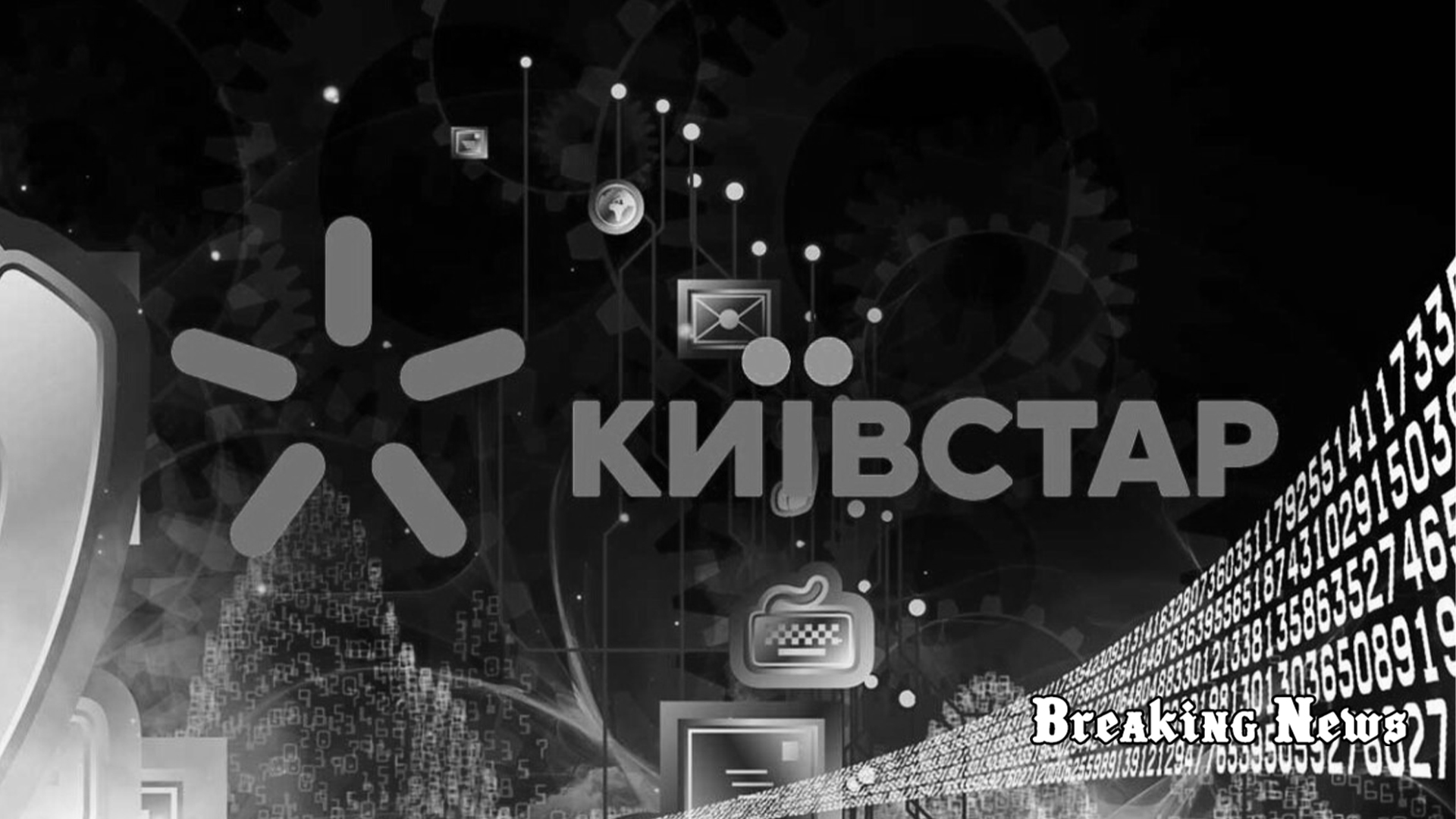Материнська компанія Київстару втратила близько 3,6 млрд грн через кібератаку 12 грудня