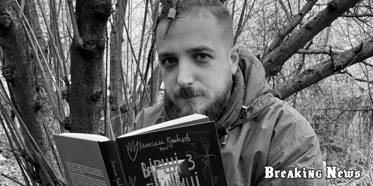 Із загиблим на війні поетом і військовим Максимом Кривцовим прощатимуться у Києві та Рівному