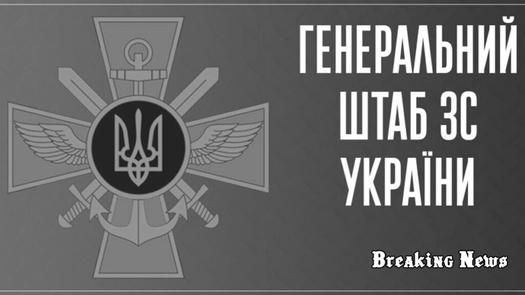 На фронті відбулося понад 50 бойових зіткнень: ситуація залишається складною