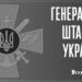 На фронті відбулося понад 50 бойових зіткнень: ситуація залишається складною