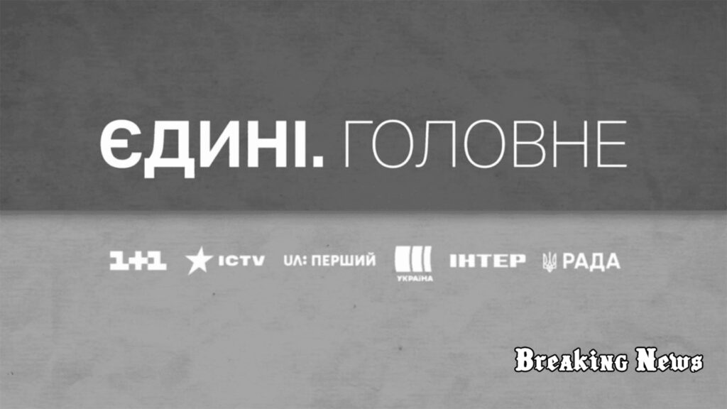 📰 Колишній журналіст про “Єдиний телемарафон”: “Євросолідарність” — під повною забороною