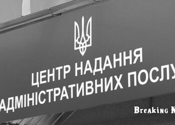 У ЦНАПах надаватимуть більше послуг