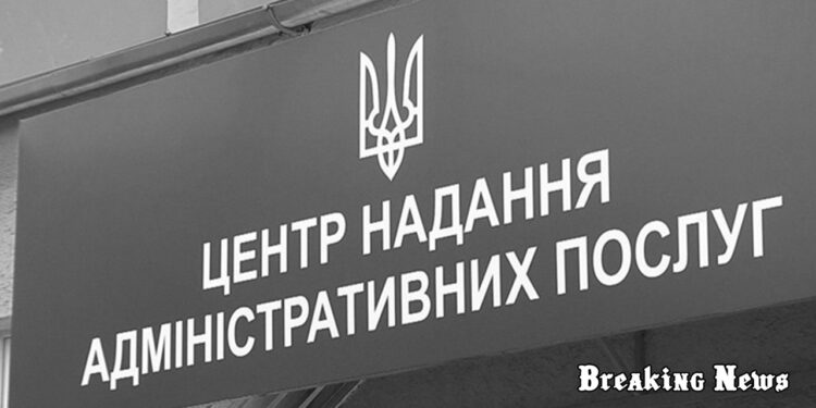 У ЦНАПах надаватимуть більше послуг