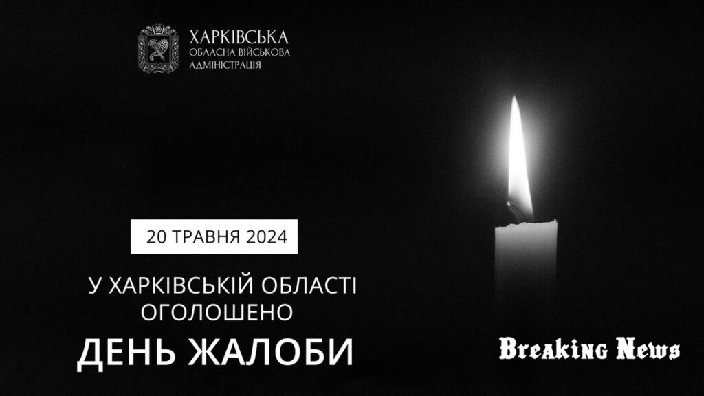 Росія в неділю вдарила ракетами по базі відпочинку на околиці Харкова: кількість загиблих зросла до 8, поранених - до 28. У регіоні оголосили жалобу