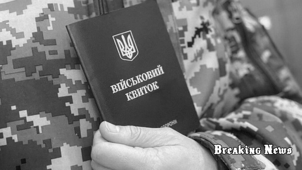 📜 Новий закон про відпустки та мобілізацію: що змінюється для військових