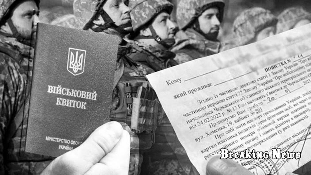 ⚠️ Ігнорування повістки до ТЦК тягне за собою штрафи та примусові заходи