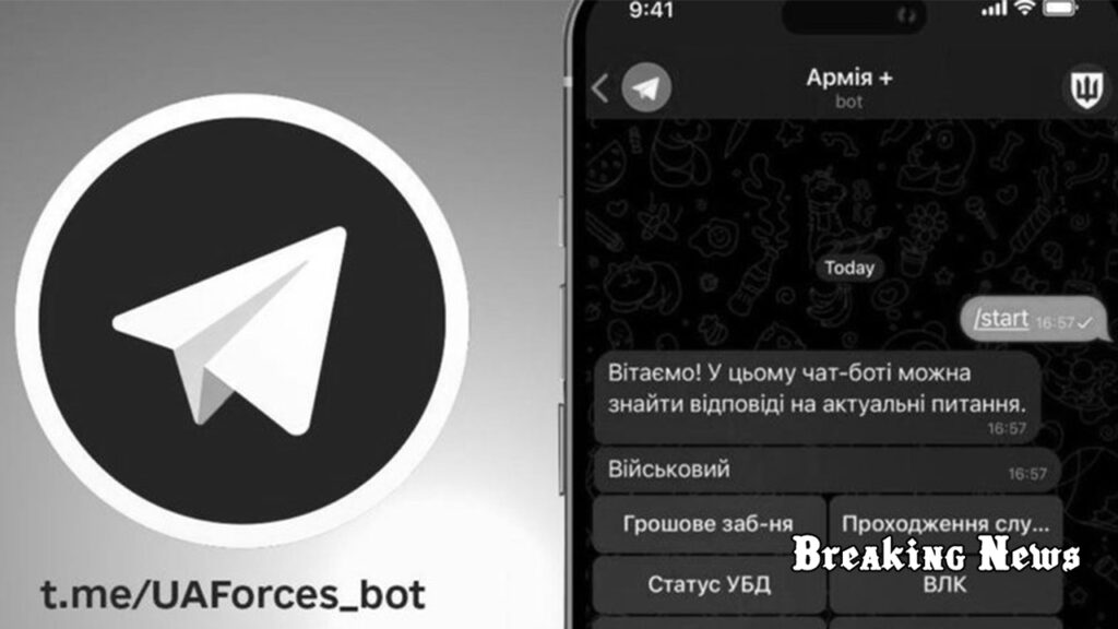 Міноборони запустило чат-бот “Армія+”: для кого він