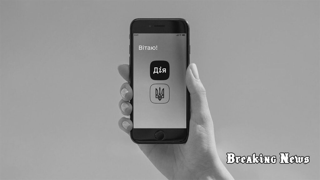 🛠️ Дія "відключить" низку послуг: які будуть недоступні