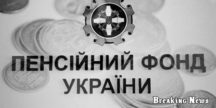 Пенсійний фонд виплачуватиме нові види допомог: хто і коли їх отримає