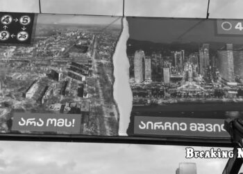 Партія влади Грузії "Грузинська мрія" використовує зруйновані українські міста у своїй передвиборчій кампанії