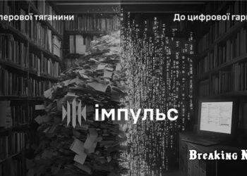 Автоматизація процесів у ЗСУ: в Україні розробили інформаційно-комунікаційну систему "Імпульс"