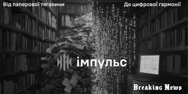 Автоматизація процесів у ЗСУ: в Україні розробили інформаційно-комунікаційну систему "Імпульс"