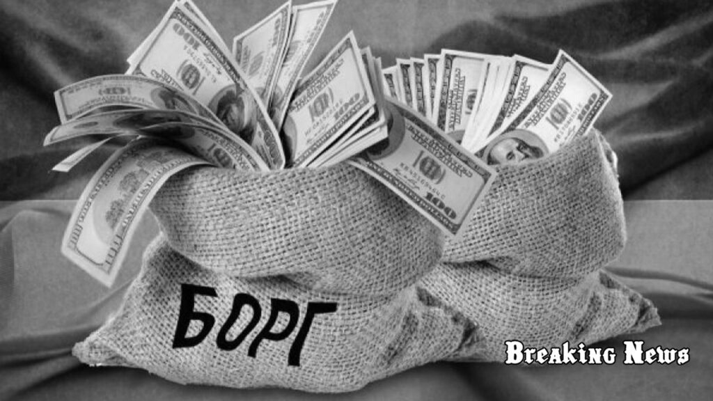 Держборг України вперше перетнув важливу позначку: скільки винна держава тепер