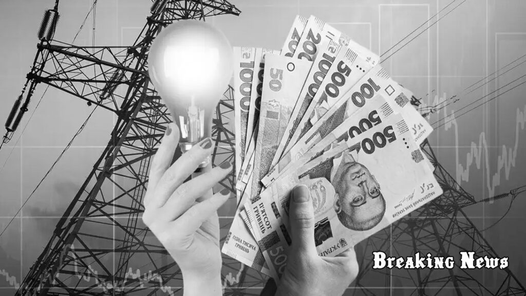 ⚡ В Україні у 2026 році можуть суттєво підвищити тарифи на електроенергію