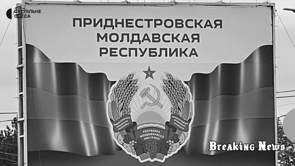 🪖 Україна посилює оборону на кордоні з невизнаним Придністров’ям