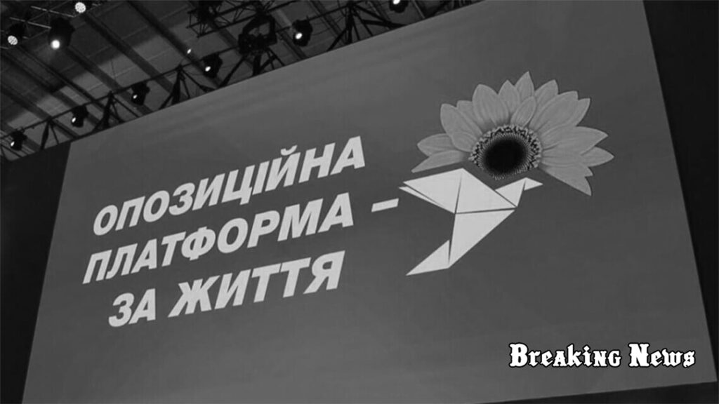 Екснардепу-олігарху повідомлено про підозру в державній зраді та релігійній дискримінації