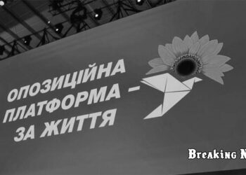 Екснардепу-олігарху повідомлено про підозру в державній зраді та релігійній дискримінації