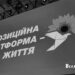 Екснардепу-олігарху повідомлено про підозру в державній зраді та релігійній дискримінації