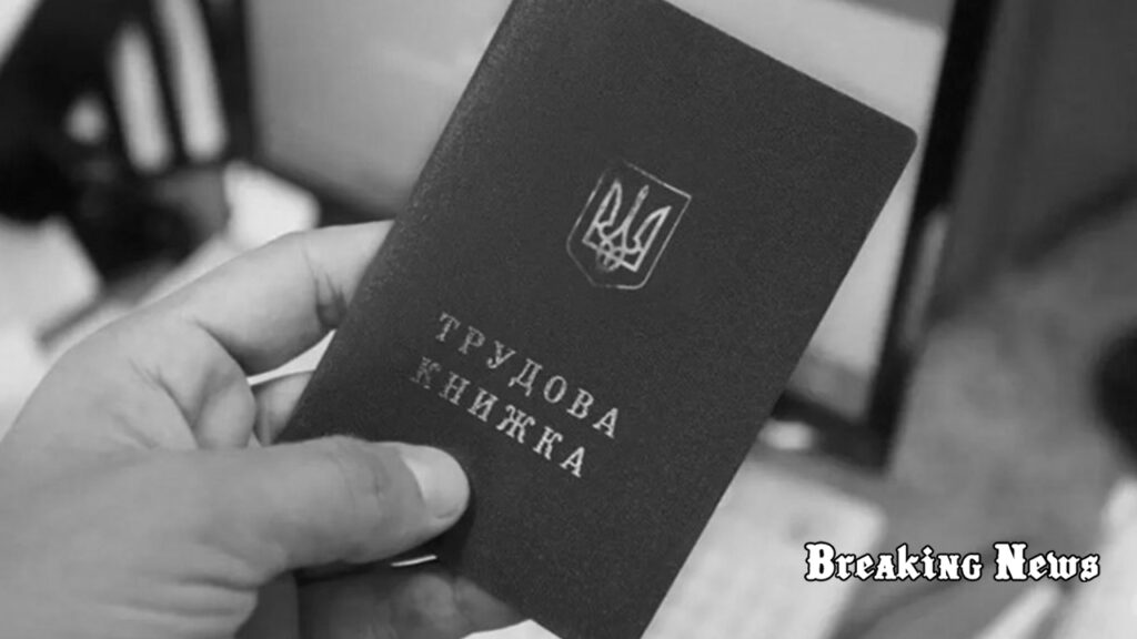 📄 Оцифрування трудових книжок в Україні не є обов’язковим — ПФУ