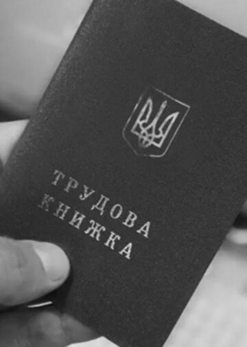 📄 Оцифрування трудових книжок в Україні не є обов’язковим — ПФУ