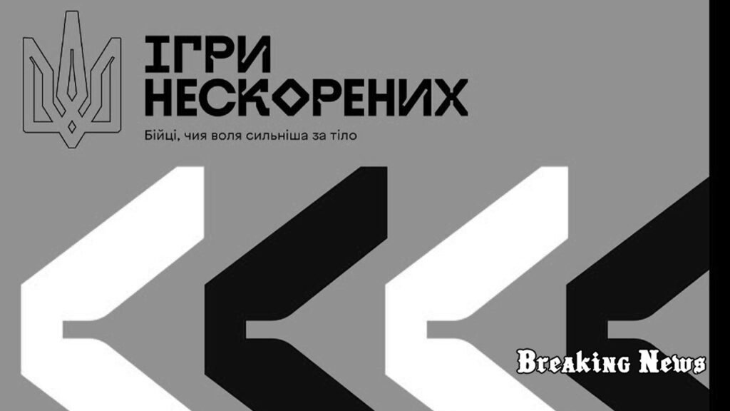 🏅🇺🇦 Збірна України виборола 30 медалей на Іграх нескорених-2025 та посіла третє місце в медальному заліку