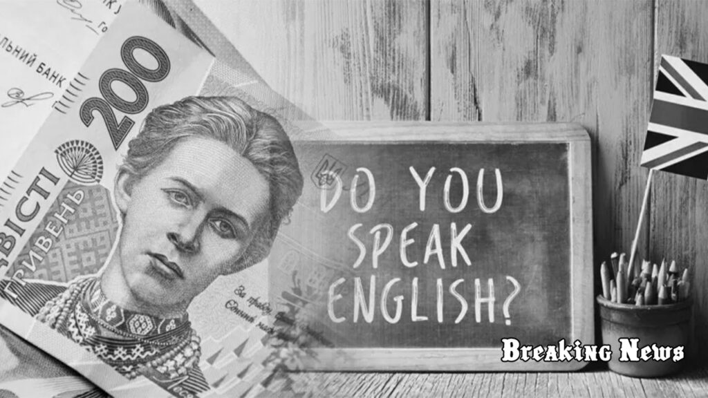 💼 В Україні вводять надбавку за знання англійської мови