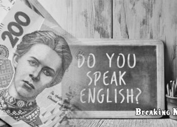 💼 В Україні вводять надбавку за знання англійської мови