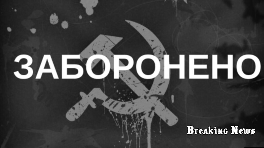 ⚖️ Чехія прирівняла комуністичну пропаганду до нацистської: новий закон вже підписано