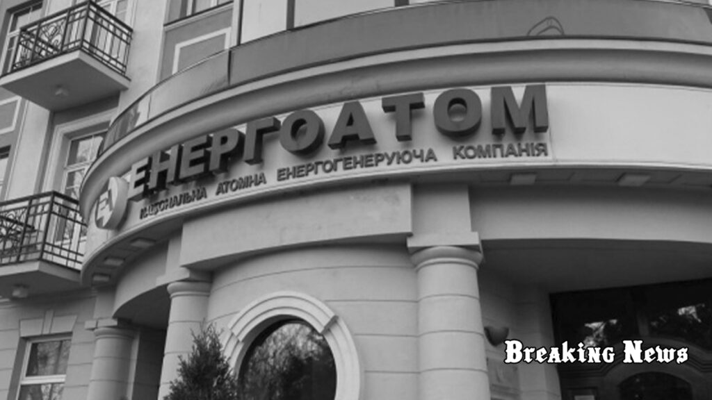 ⚡ Уряд готує новий склад наглядової ради «Енергоатома» — залучені партнери G7