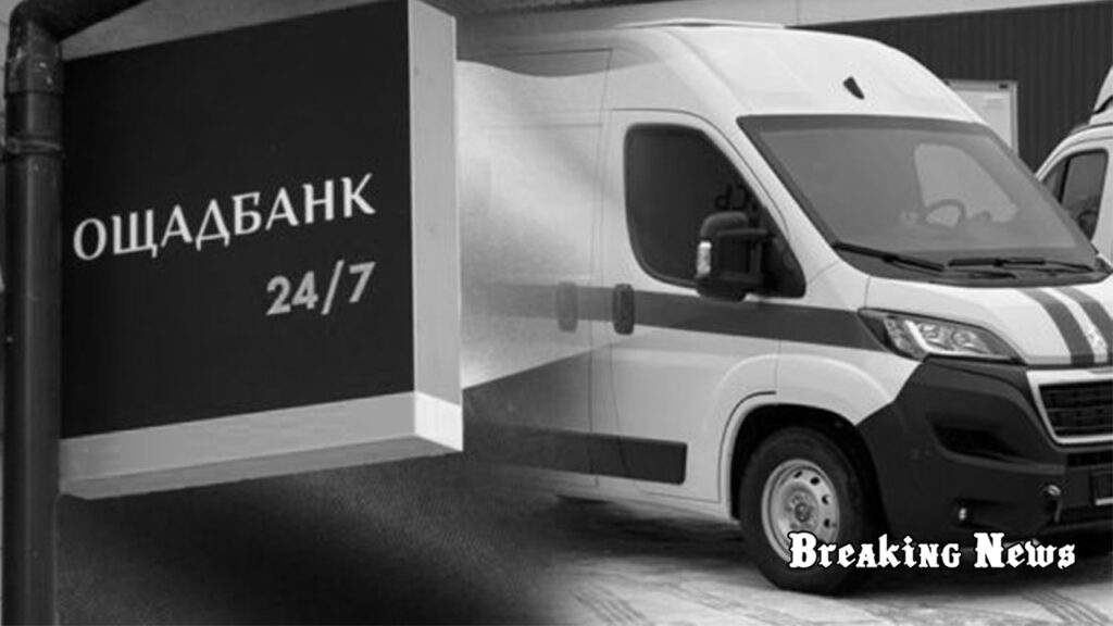 🇭🇺 Ощадбанк подав позов про зловживання службовим становищем та теракт через затримання інкасаторів в Угорщині