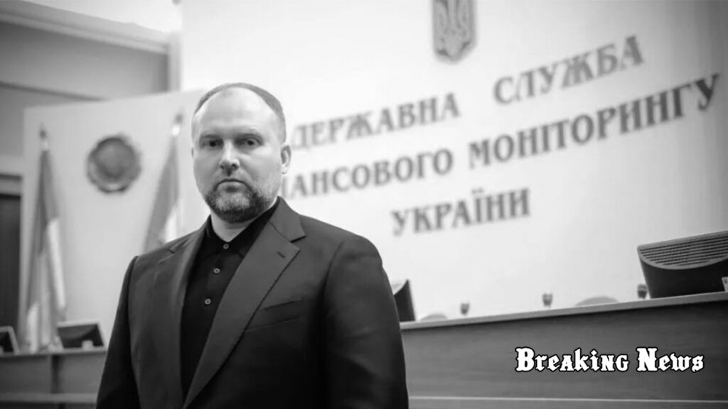 🏛 Голова Держфінмоніторингу за квартал працював менше місяця: оприлюднені офіційні дані